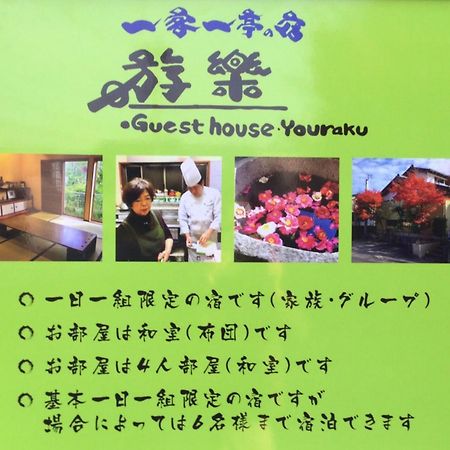 一客一亭の宿 遊楽 Satsumasendai Ngoại thất bức ảnh