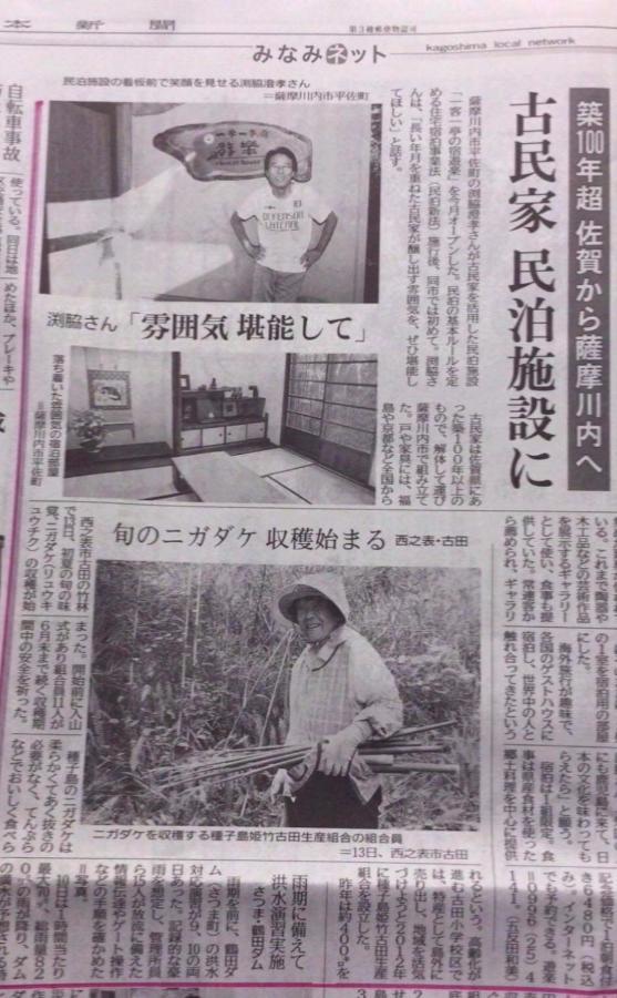 一客一亭の宿 遊楽 Satsumasendai Ngoại thất bức ảnh