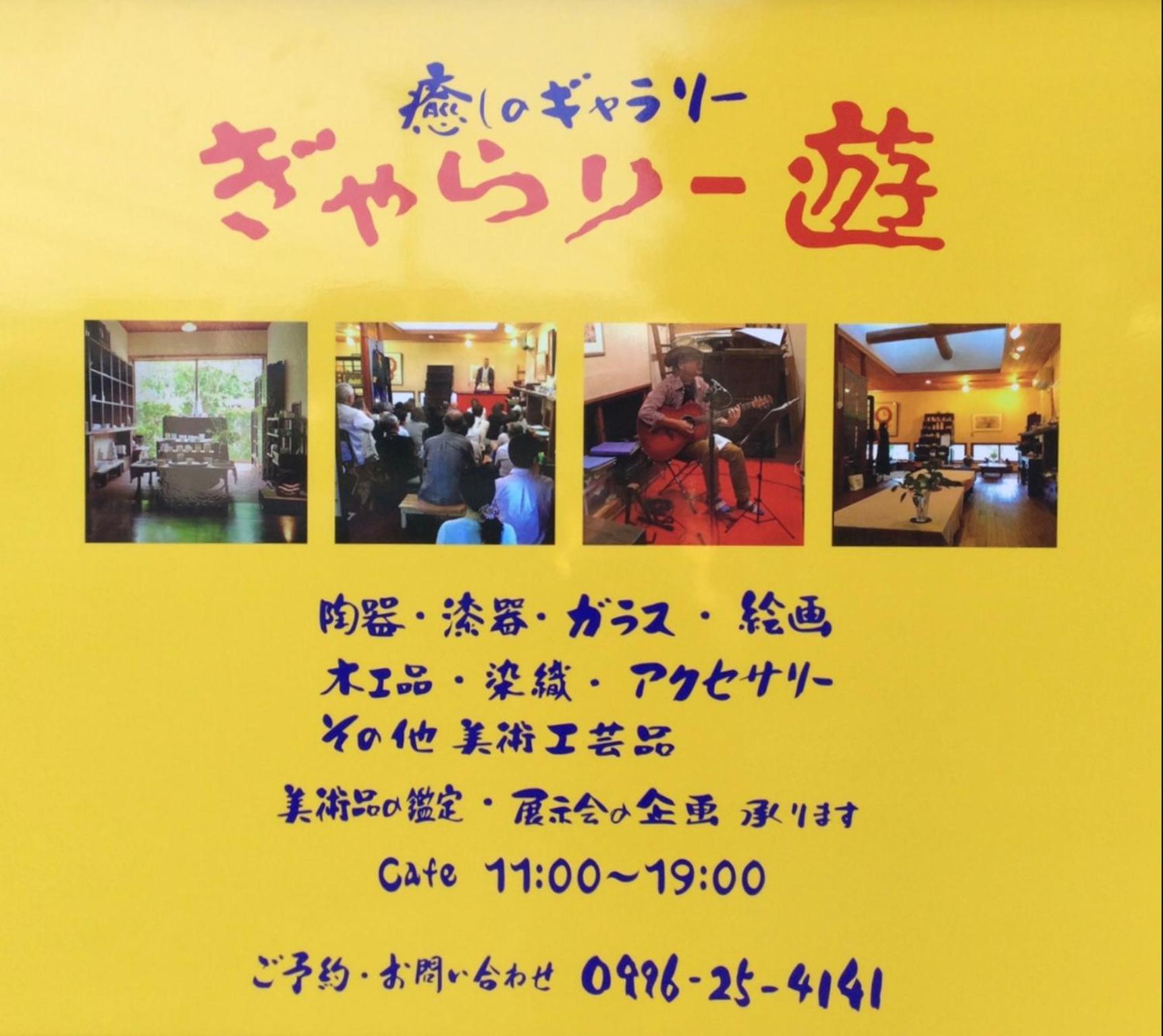 一客一亭の宿 遊楽 Satsumasendai Ngoại thất bức ảnh